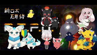 新人歓迎！　REPO研修センター#4