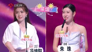 非诚勿扰 Part3 男嘉宾希望另一半谈恋爱更主动 210731