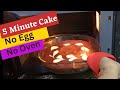 World's Easiest  Cake in 5 Minute l How to make perfect cake in Microwave