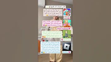 العاب للقضاء على الملل فـي العطله ه Shorts نصائح للبنات 