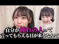 本田珠由記　ニアジョイちゃんについて語る　≠ME(ノットイコールミー・ノイミー)