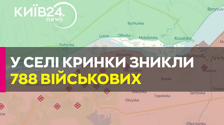 788 українських військових зникли безвісти у Кринках
