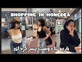 خرید با دوست پسر کره ای Let S Shopping In Hongdea