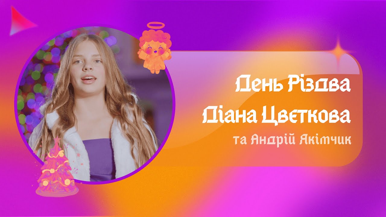 У день різдва христового