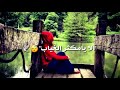 حالات واتس اب دينيه حزينة اناشيد اسلامية حالات واتساب اسلامية مقاطع 1 