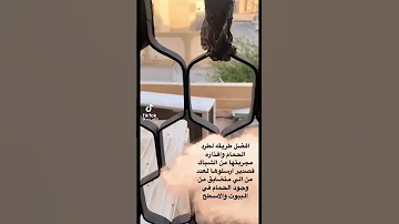 طريقة طرد الحمام الصحيحة 