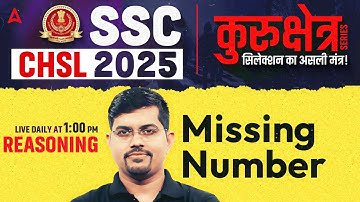 SSC CHSL Reasoning Classes 2025 | Reasoning Missing Number | Reasoning By Vinay Sir
