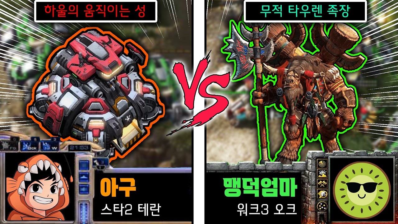 워크3 엽기 전략으로 죽였습니다 ㅋㅋㅋㅋㅋㅋ