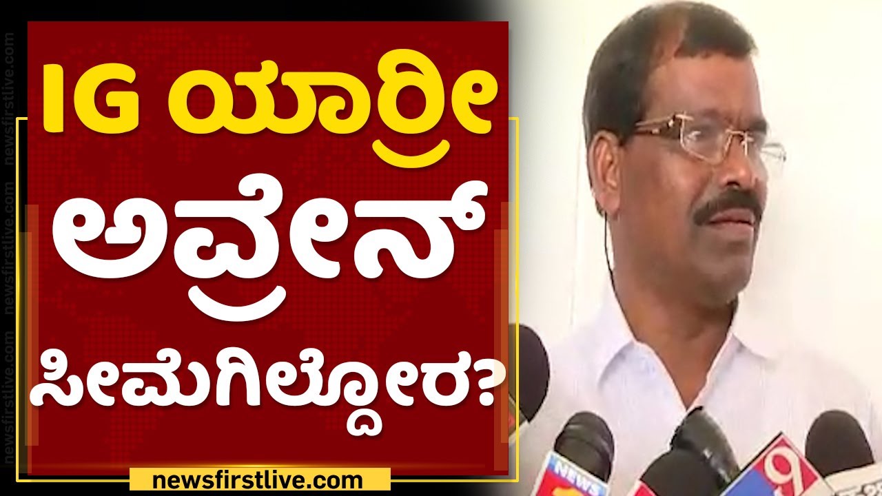 MP Kumaraswamy : ಲಂಚ ತಗೊಂಡು ಫಿಕ್ಸ್​ ಮಾಡಿರ್ತಾರೆ.. | Mudigere MLA | NewsFirst Kannada