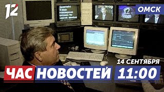 Юбилей 12 канала / Озеленение города / Помощь пострадавшим в ЧС. Новости Омска