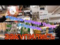 открылся новый магазин в #Германии 'Philipps', сижу в мойке, жду, закупались