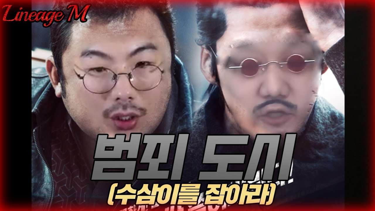 리니지M: 무너진 섬에서 돼지를 잡아라!(FEAT. 수삼티비)