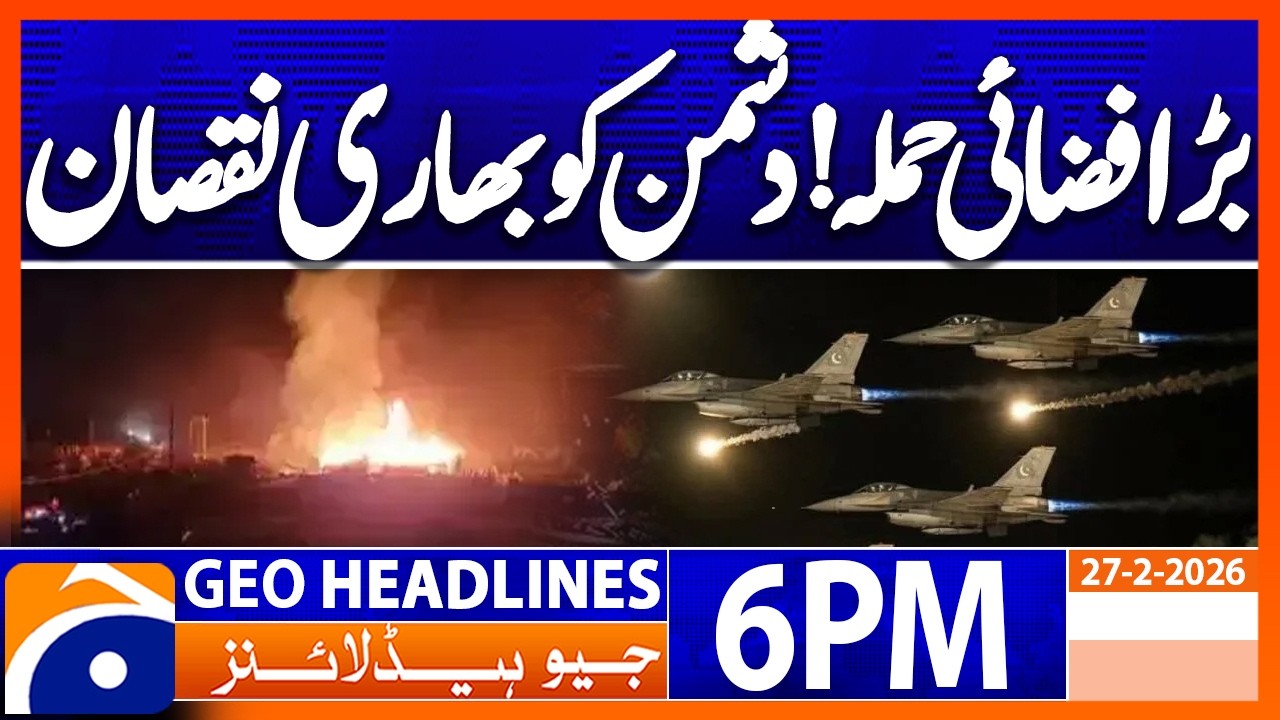 Pak AirStrike Against Afghanistan - Latest Update | 5PM Headlines Geo News (27 Feb 2026)