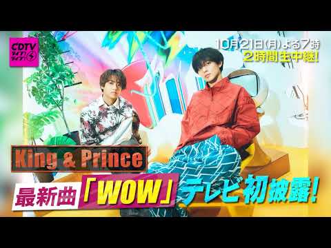 #CDTVライブライブ 次回は 10月21日(月) よる7時から2時間生放送🥳⚡️