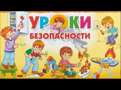 Мультфильм огонь друг огонь враг