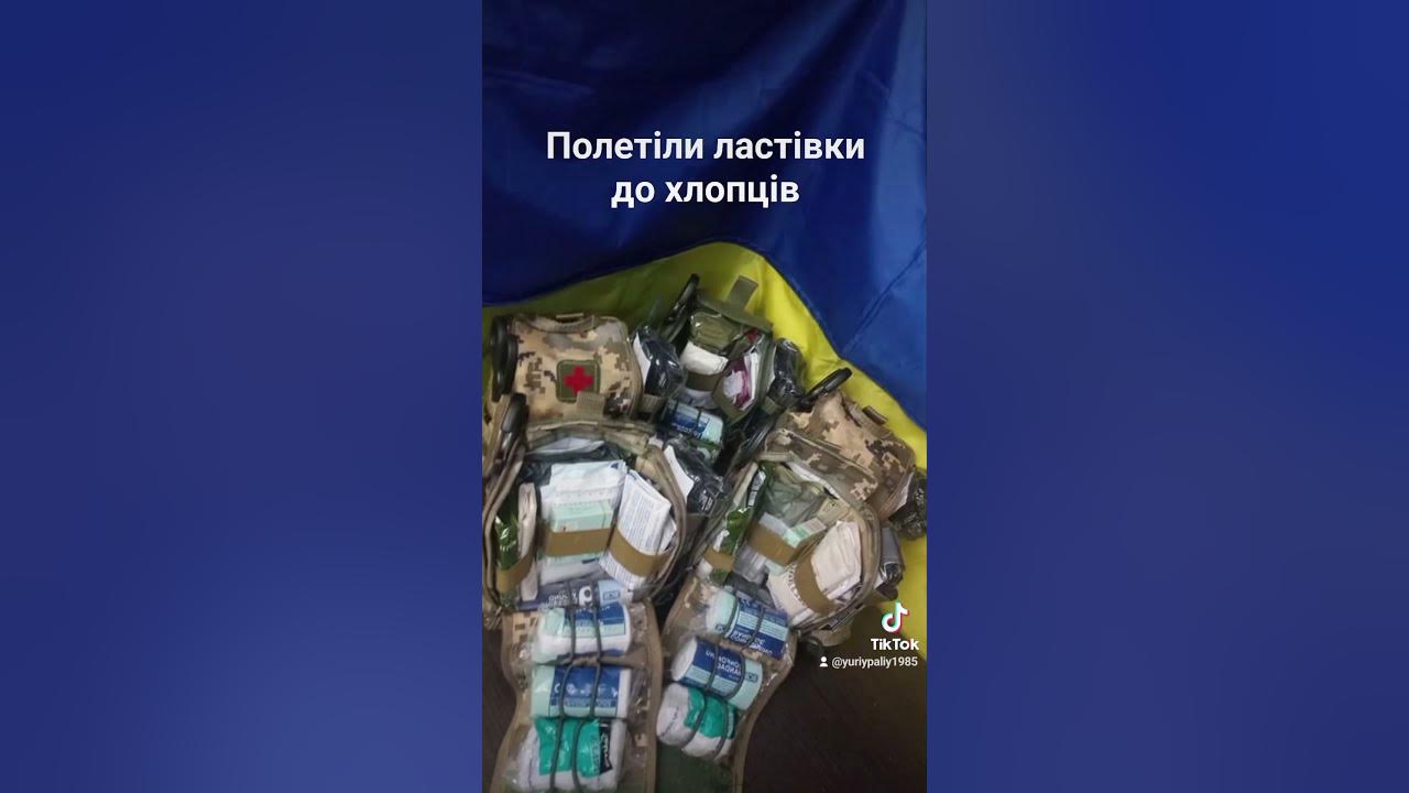 Волонтери. #волонтерство #допомога для #зсу #посилка на #фронт - YouTube