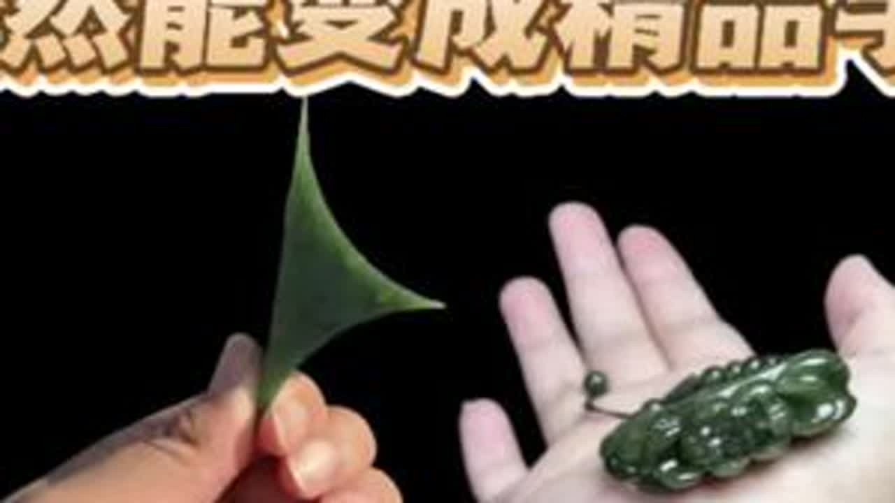 一块不起眼的石头竟然能雕刻成精品玉雕？ #玉雕#手艺人#和田玉#雕刻