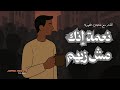 نعمة إنك مش زيهم بودكاست أفكار مع فنجان القهوة نعمة إنك مش زيهم بودكاست أفكار مع فنجان القهوة