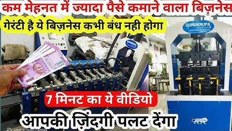 Pop False Ceiling Channel Machine Business - Pop Bottom Patti Making Machine