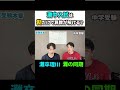 灘中入試は勘で当たることもあります #灘 #東大生 #中学受験 #大学受験 #医学部