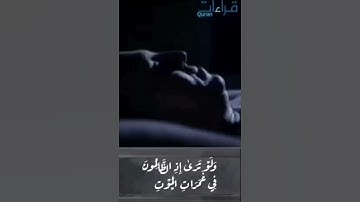 تلاوة 🔊 تسطر بحروف من نور  #القارئ_عبدالرحمن_الزواوي « ولوْ ترَىٰ إِذ الظَّالمون في غمَرَات الموْت »