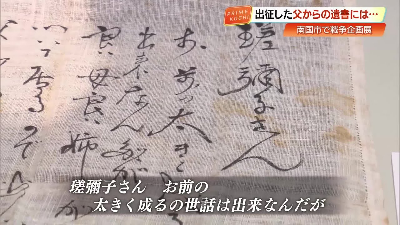安心して父さんはいきます』3歳で別れた父の遺書に込められた想い 戦争