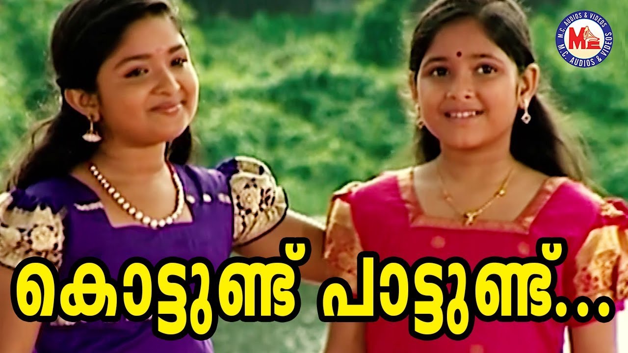 കൊട്ടുണ്ട് പാട്ടുണ്ട് |Kottund Paattund |Mookambika Devi Song| Hindu Devotional Song Malayalam