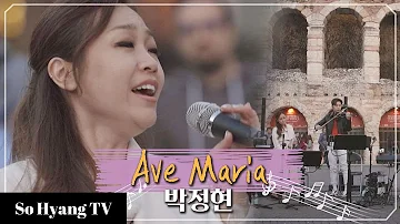 Lena Park (박정현) - Ave Maria (아베 마리아) | Begin Again 3 (비긴어게인 3)