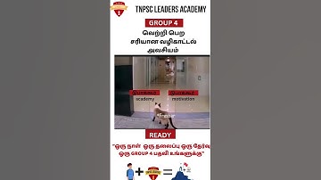 LIFE OF TNPSC GROUP 4 2025 ASPIRANT #group2  #group2a   #tnpsc #tnpscgroup4 #tnpscgroup2 #group4
