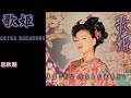中森明菜『思秋期』【カバーアルバム ✿ 歌姫 】収録曲