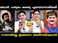 എടി ഞാൻ ചതുരം കണ്ടു എന്തോന്നാടിയത്