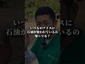 アイスに石油が使われている!?