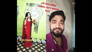 এখন বাচ্চাকে গুগল ট্রেন ডাউনলোড করে দিব #funny #baglacomedy #jokes #comedy #duet #alaminbhai