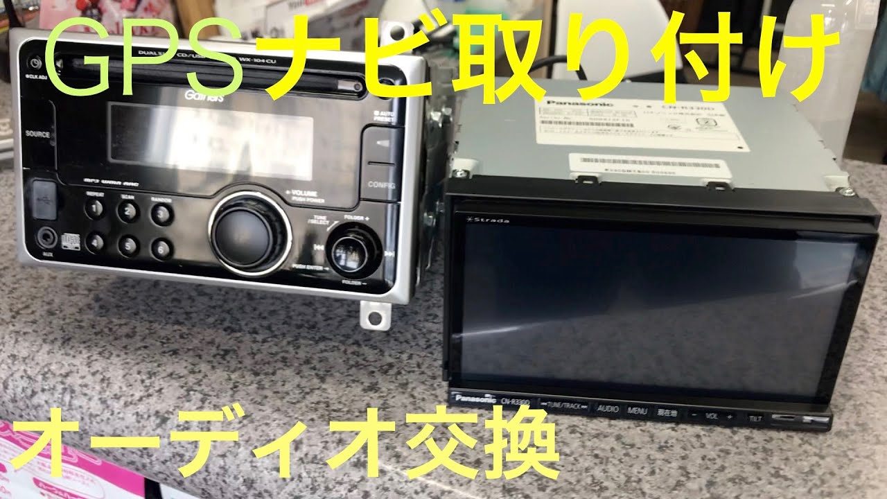 DIYナビ取り付けホンダライフ】10万円のライフディーバに、ナビを