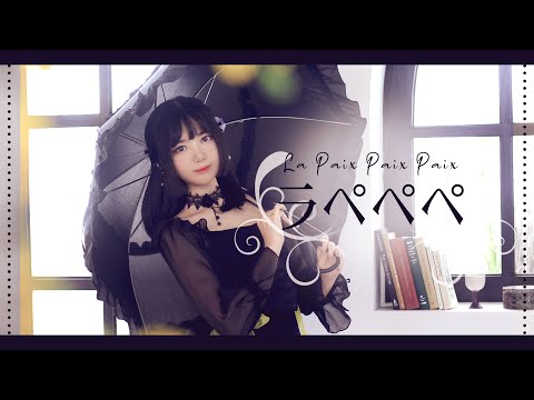 【둘Zㅣ】 ラペペペ 踊ってみた (オリジナル振付)