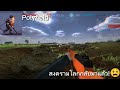 เมื่อสงครามโลกกลับมาอีกครั้งกับ V.JOYGAME ใน Polyfield !😣#ezpp 
