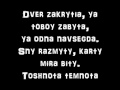 The Slot - 7 Zvonkov Romanized lyrics/ 7 Звонков текст