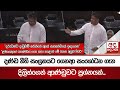 දණ්ඩ|sin