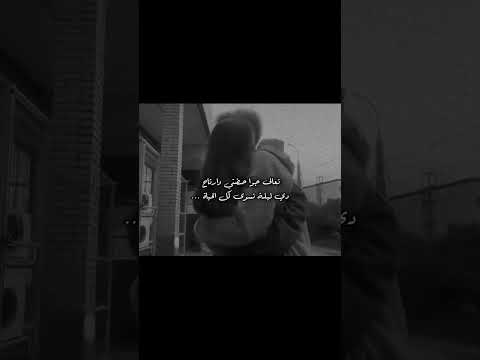حبيبى ليله تعالي ننسا فيها اللي راح عمرو دياب ترند ترند السعودية رومانسي ترند تيك توك الشامي