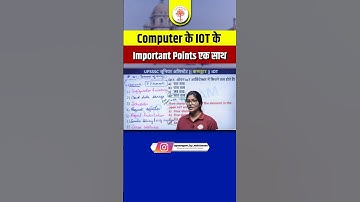 Computer IOT के Important Points | Computer Short Tricks By Riya Maam | UP Sangam MD Classes