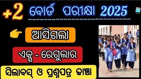 ex regular exam 2025 chse odisha | ex   regular exam 2025 | ex regular question pattern 2024 25