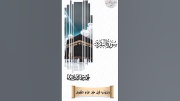 أرح سمعك تلاوة الشيخ #أحمد_بن_طالب #تلاوة_خاشعة #تلاوات #اكسبلور #تيك_توك #دويتو #لايك #summer
