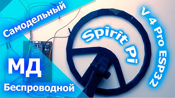 Импульсный металлоискатель Spirit Pi 4 Pro на ESP32/Часть 2