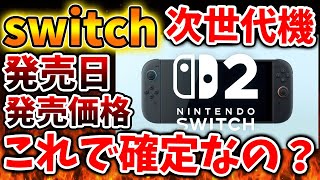 値段交渉可能 ニンテンドースイッチ 任天堂 Nintendo Switch 価格比較 - 価格.com