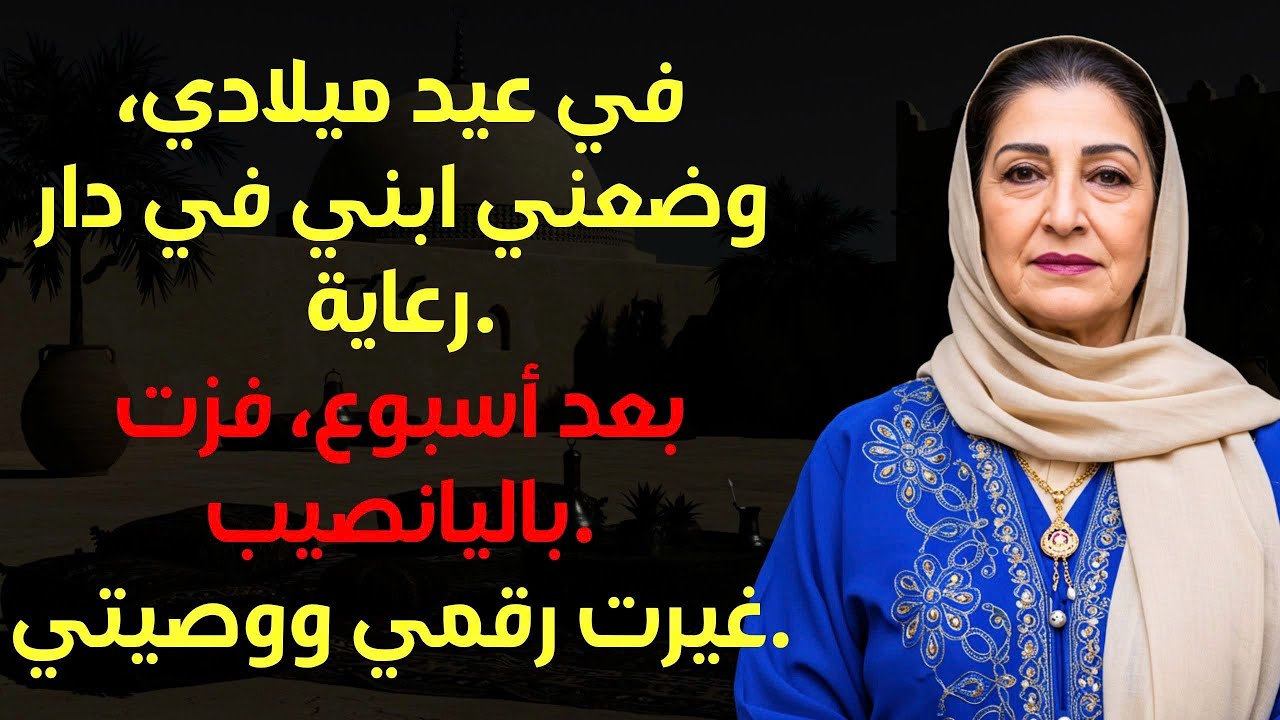 بعد 30 عامًا من مغادرتي المزرعة ووفاة زوجي، فتحت البوابة لأكتشف السر الذي أخفاه هناك طوال حياته.