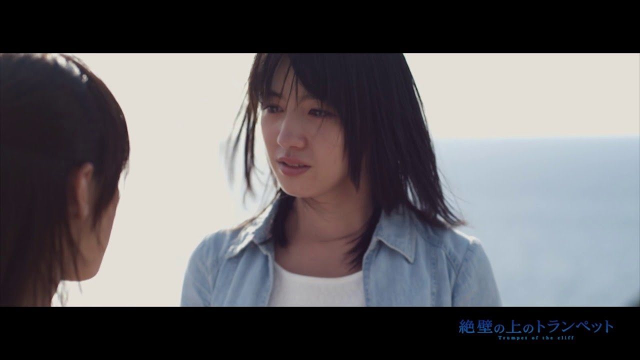 桜庭ななみ主演 石垣島で撮影された日韓合作 絶壁の上のトランペット 9月公開 映画ナタリー 桜庭ななみ主演 石垣島で撮影された日韓合作 絶壁の上のトランペット 9月公開 映画ナタリー