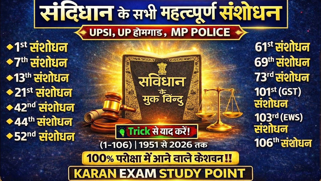 1️⃣ “संविधान के सभी संशोधन एक ही वीडियो में |Complete Amendments of Indian Constitution”by karan sir