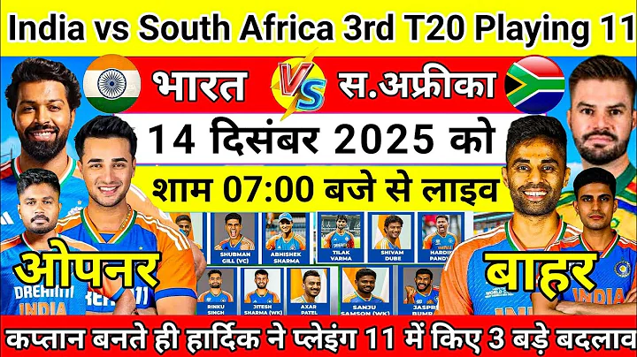 India vs South Africa 3rd T20 Playing 11| Hardik made 3 major changes in the playing 11 as soon a...