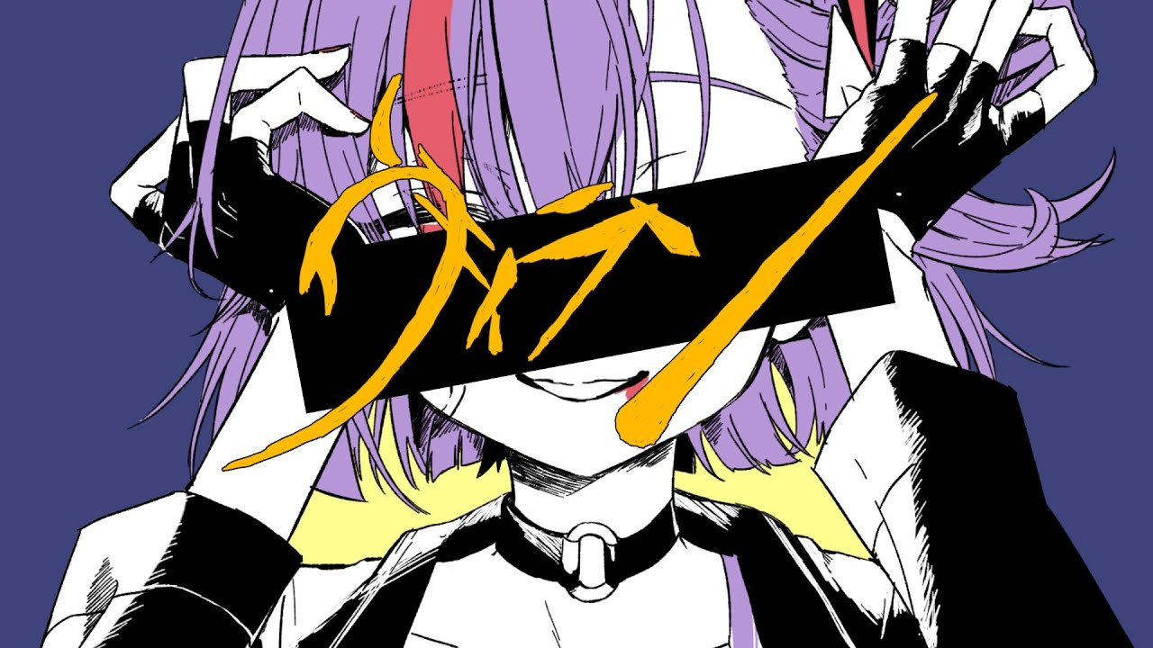 【歌ってみた】ヴィラン / てにをは【Kotone(天神子兎音)cover】