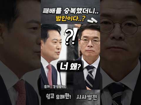 #<strong>정원오</strong> #지방선거재투표 #국힘당해산